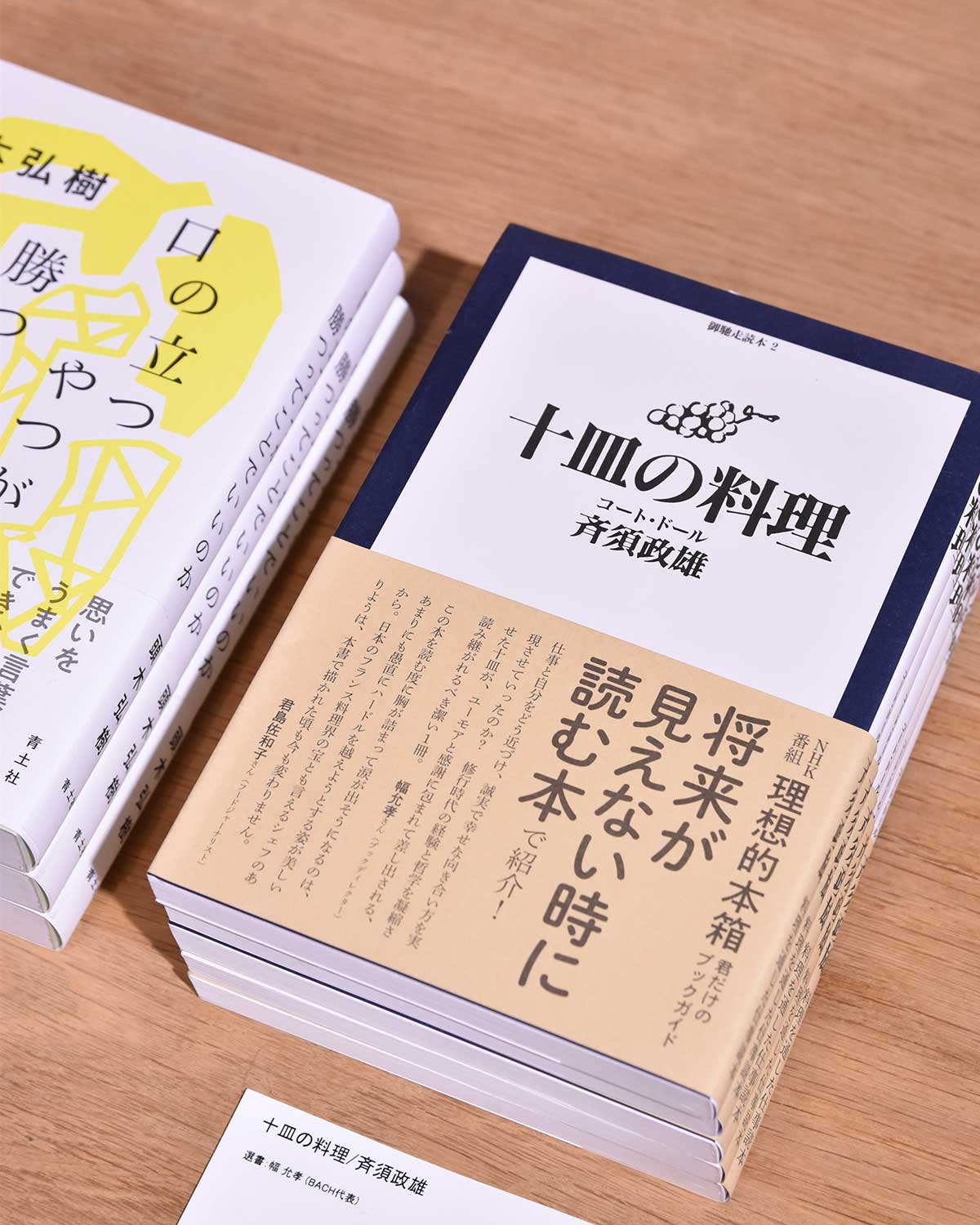 CIBONE MONTHLY BOOK SELECT
