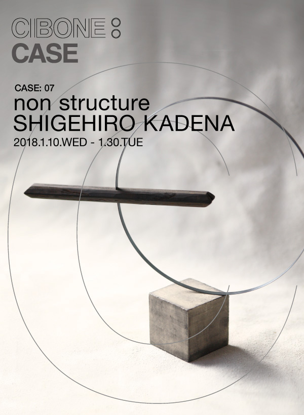 Shigehiro Kadena