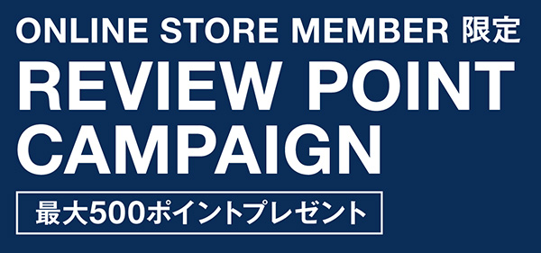 レビューキャンペーン