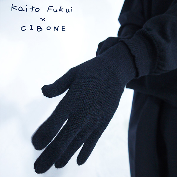 【KAITO FUKUI × CIBONE / カイト フクイ × シボネ】ウールヤサンシルク 手袋