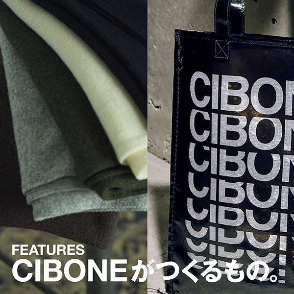CIBONEがつくるもの。